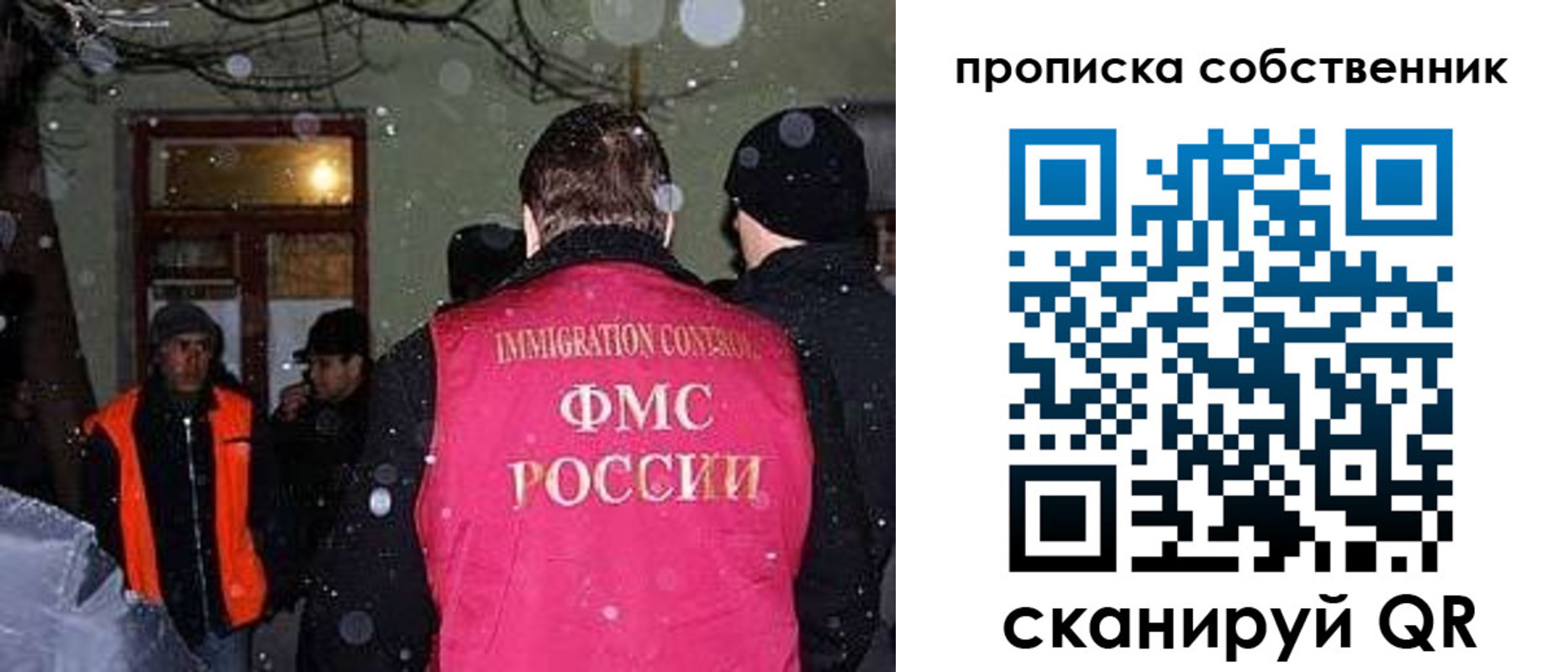прописка в Дербенте