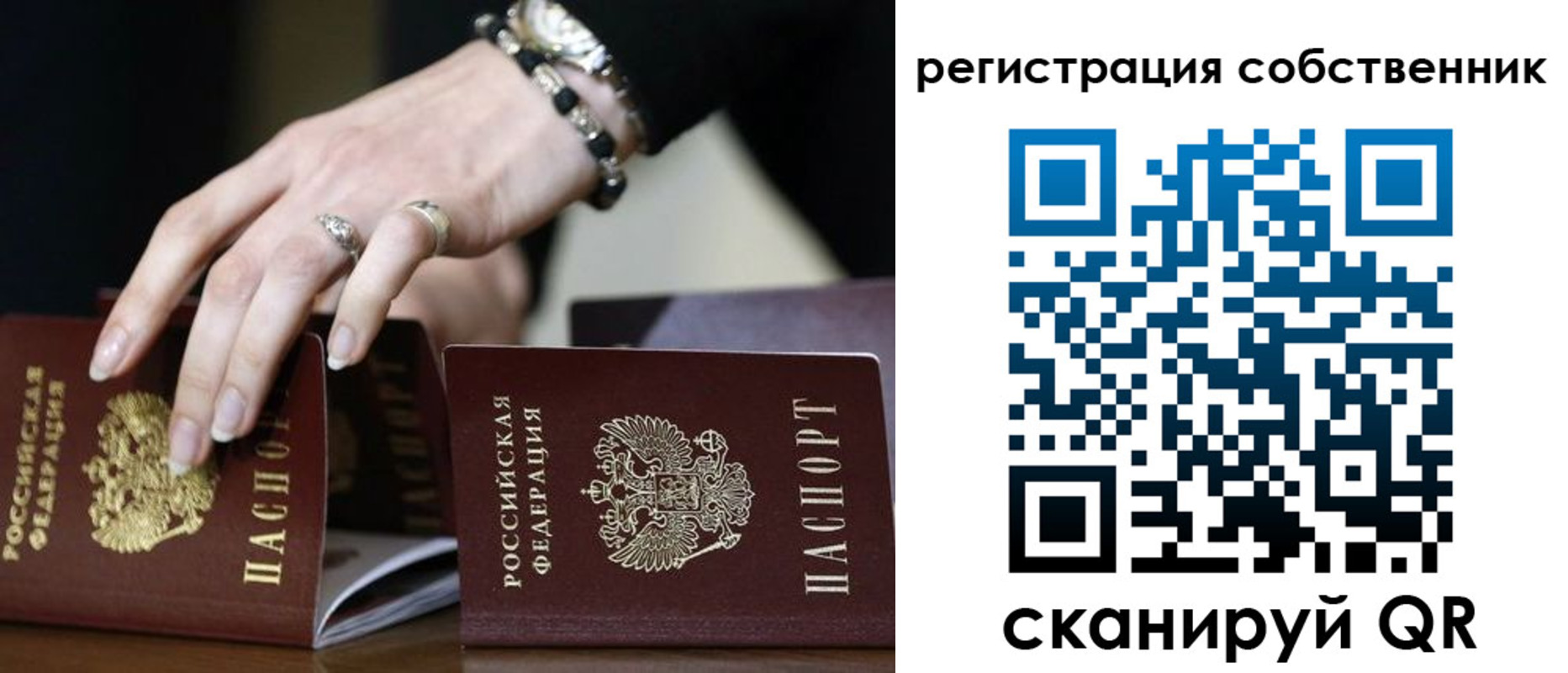 временная прописка в Дербенте