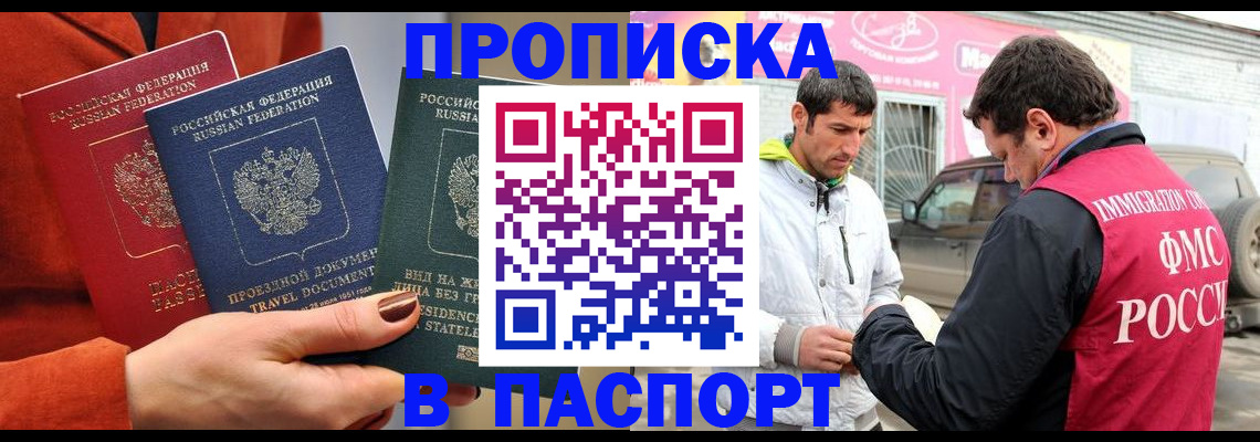 регистрация в Дербенте