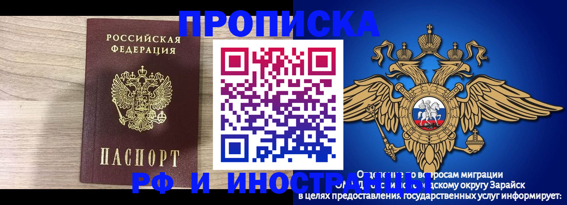 прописка законно в Дербенте