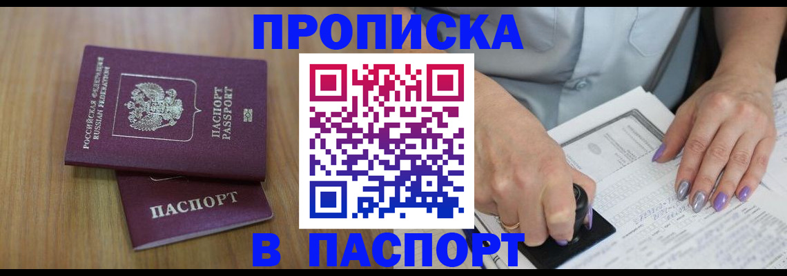 пропишу в квартире в Дербенте