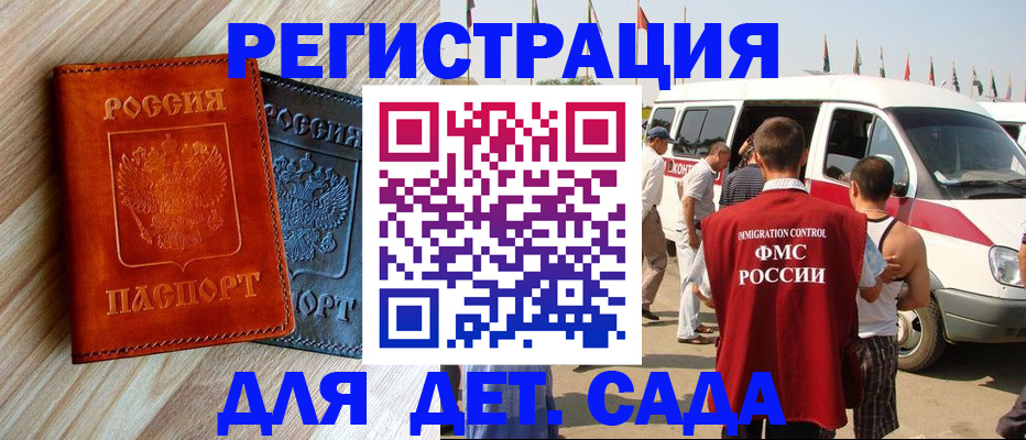 прописка штамп в Дербенте