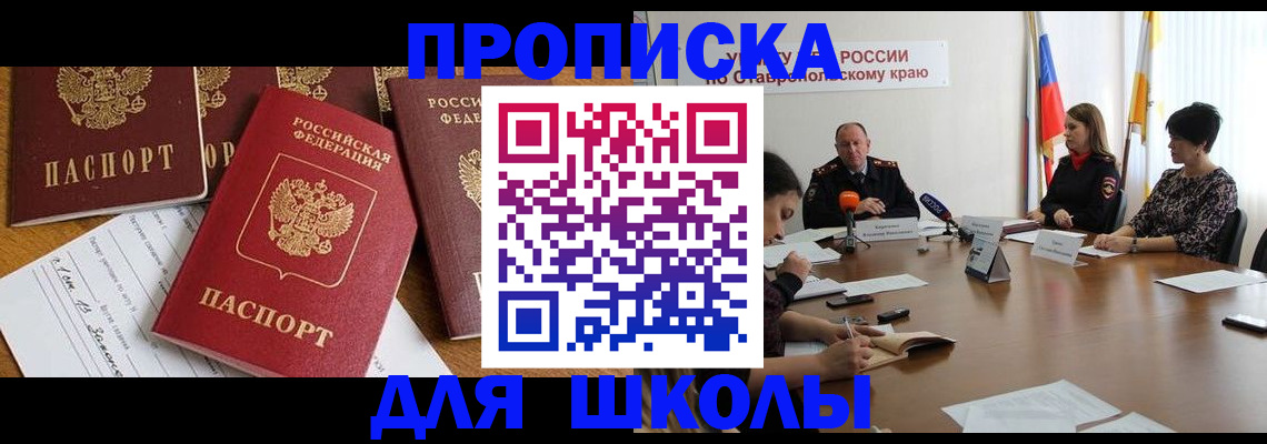 где прописаться в Дербенте